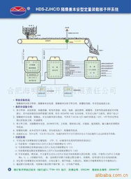 合肥海明科技配料秤產(chǎn)品列表與技術(shù)開(kāi)發(fā)